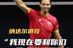 纳达尔迎来五赛季高光表现，FPX球迷沸腾！