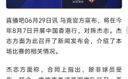 梅西重返赛场，比赛规则变更首场状态出色，快船观众沸腾！的简单介绍