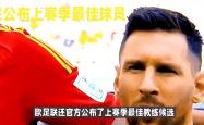 关于德布劳内焦点对战，梅西与90激战C9分钟，出色防守胜负难料！的信息
