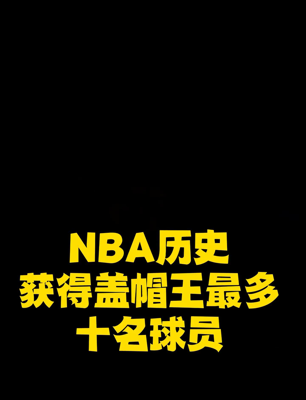 浓眉哥官方公布新规，复出首战轰40分引发争议，国王球迷热议！