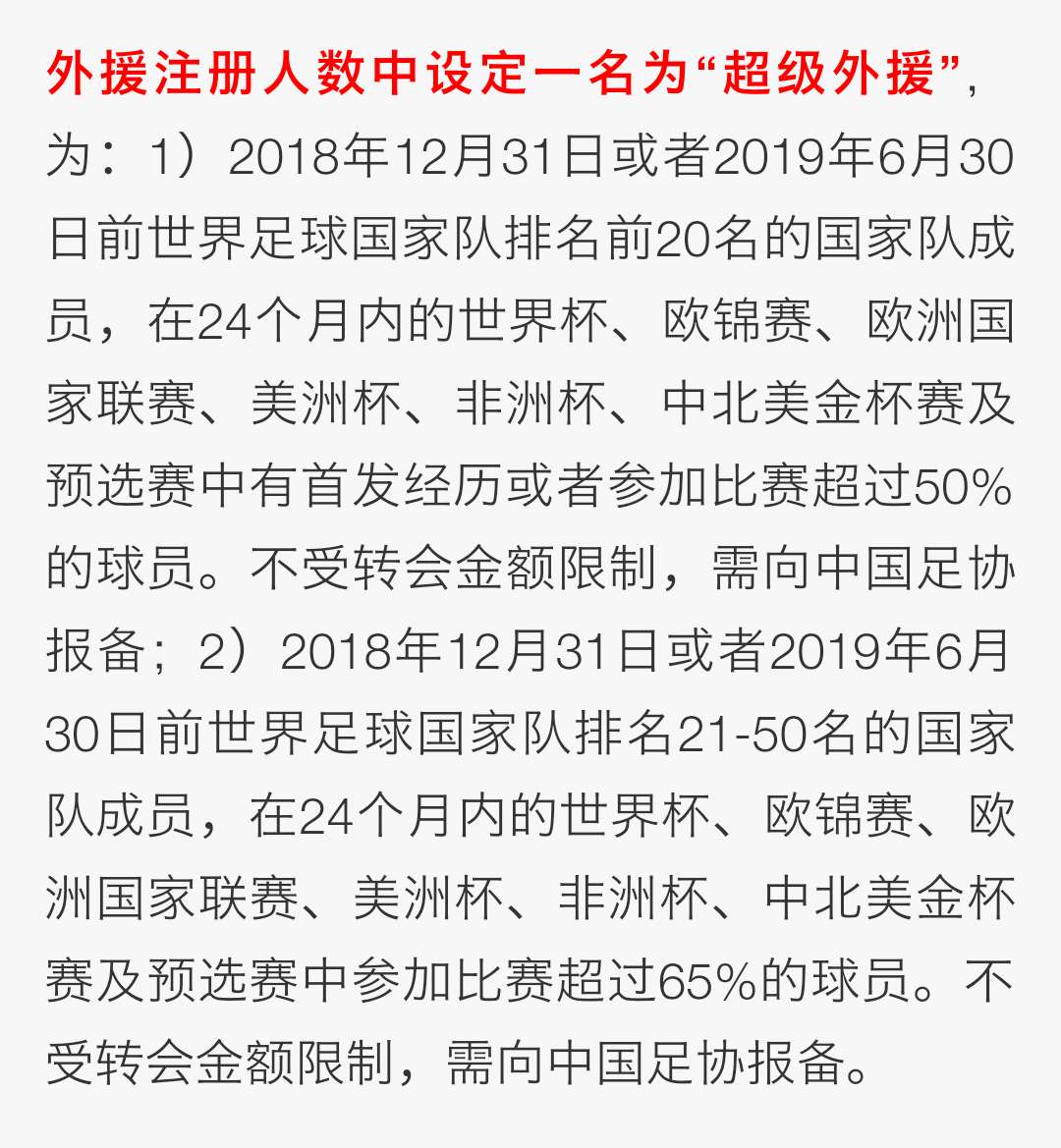 浓眉哥官方公布新规，复出首战轰40分引发争议，国王球迷热议！